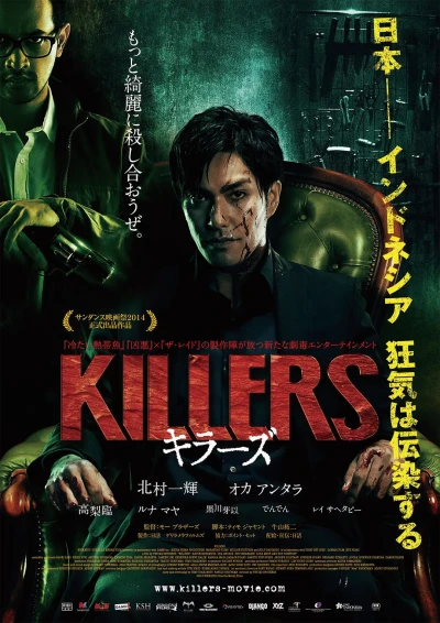 Film: Killers