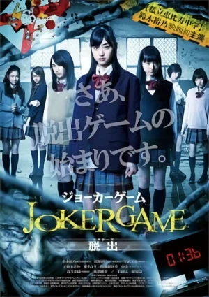 Film: Joker Game Datsshutsu