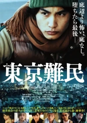 Film: Tokyo Nanmin