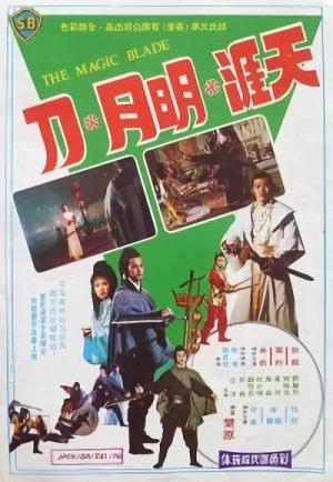 Film: The Magic Blade