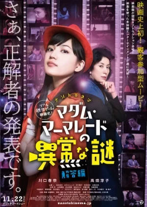 Film: Madame Marmalade no Ijou na Nazo: Kaitou Hen