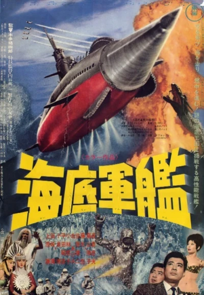 Film: Atragon