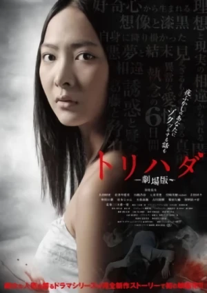 Film: Torihada: Gekijouban