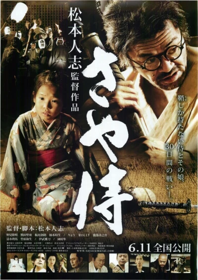 Film: Saya Zamurai