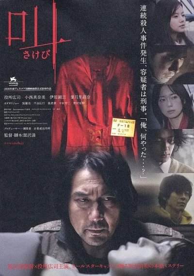 Film: Retribution: Castigo
