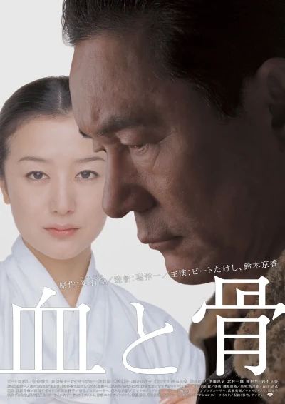 Film: Blood and Bones