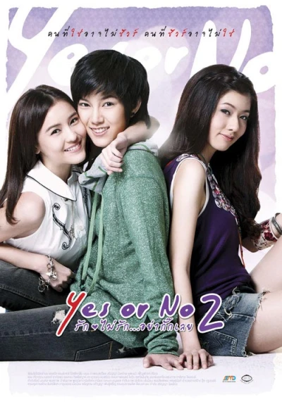 Film: Yes or No 2