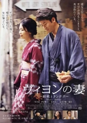 Film: Villon no Tsuma: Outou to Tanpopo