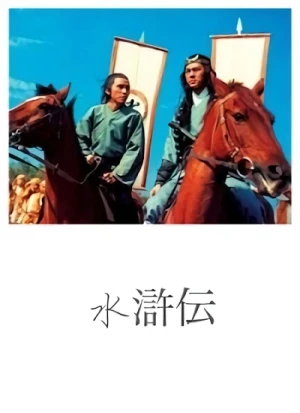 Film: La frontiera del drago