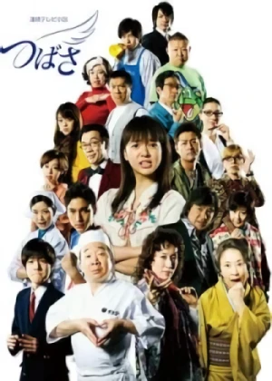 Film: Tsubasa