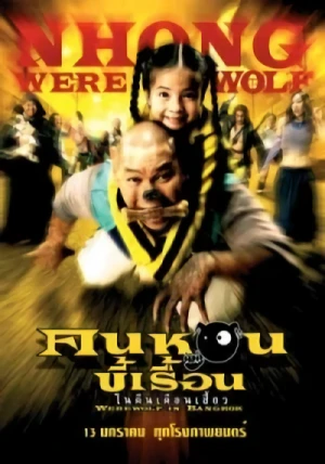 Film: Werewolf in Bangkok