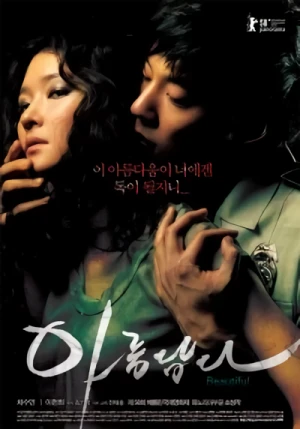 Film: Ahreumdabda
