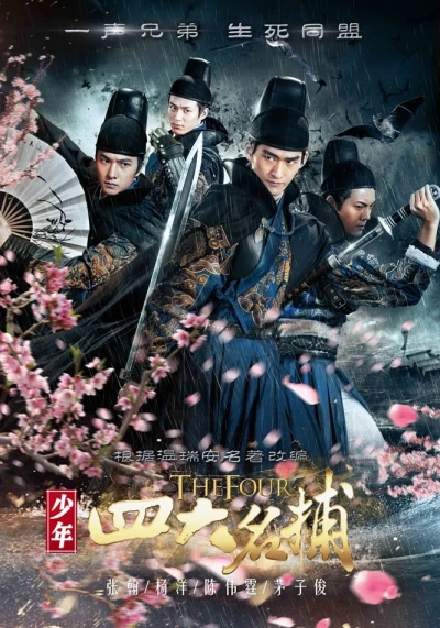 Film: The Four