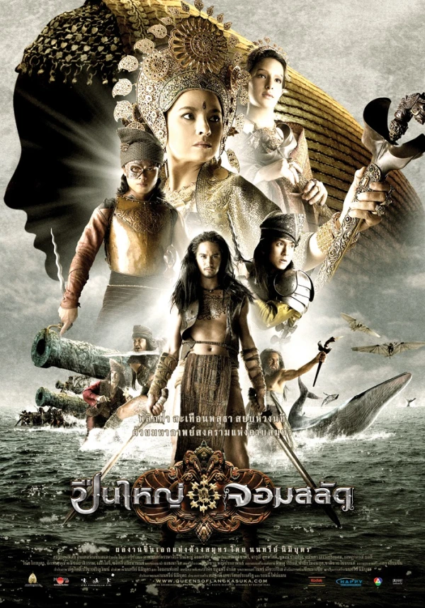 Film: Legend of the Tsunami Warrior