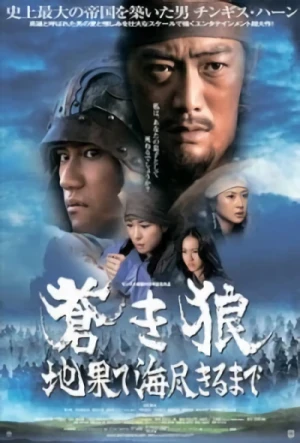 Film: Genghis Khan: Il grande conquistatore