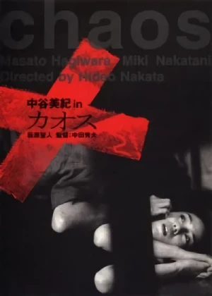 Film: Hideo Nakata's Chaos
