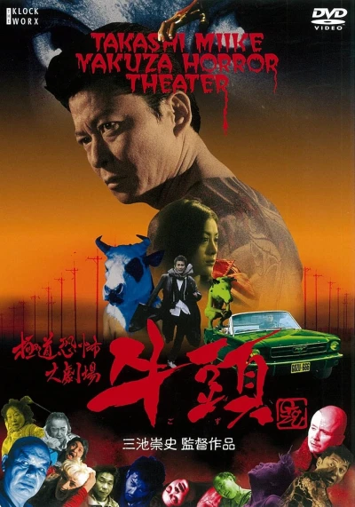 Film: Gozu