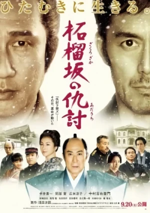 Film: Zakurozaka no Adauchi