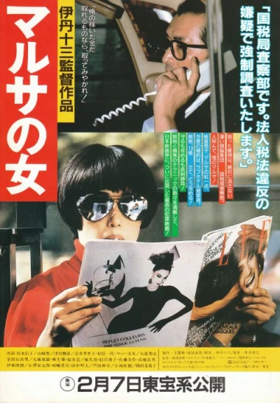 Film: A Taxing Woman