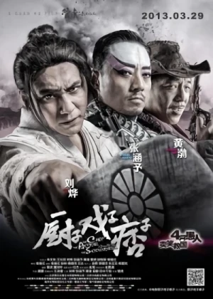Film: The Chef, The Actor, The Scoundrel