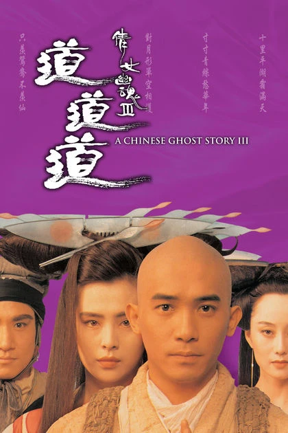 Film: Storia Di Fantasmi Cinesi 3