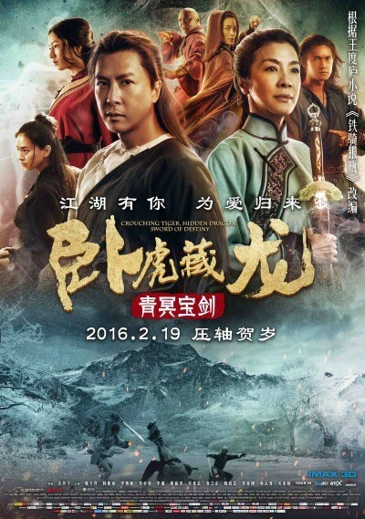 Film: Crouching Tiger, Hidden Dragon: Sword of Destiny