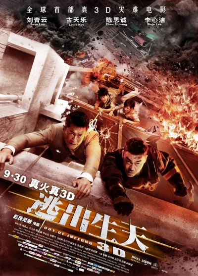 Film: Out of Inferno