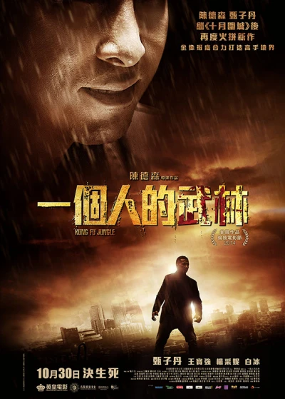 Film: Kung Fu Jungle