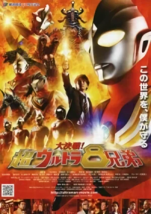 Film: Superior Ultraman 8 Brothers