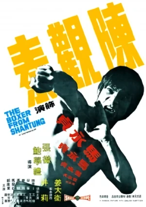 Film: Il drago si scatena