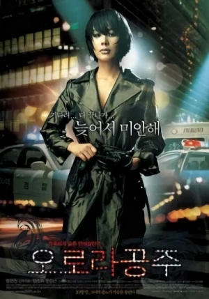 Film: Aurora Gongju