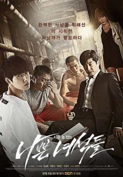 Film: Bad Guys