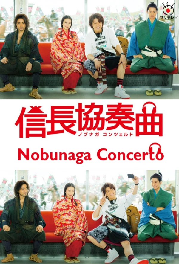 Film: Nobunaga Concerto