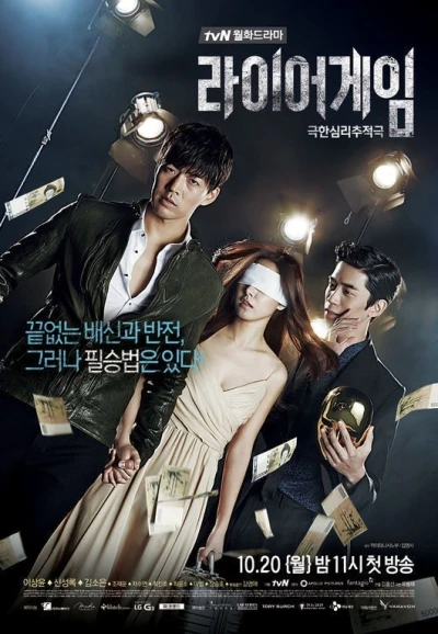 Film: Liar Game