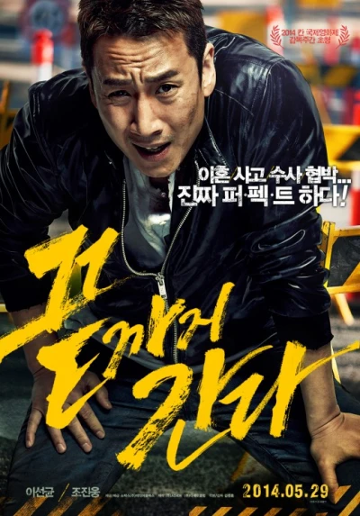 Film: A Hard Day