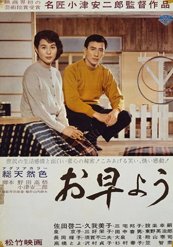 Film: Buon Giorno