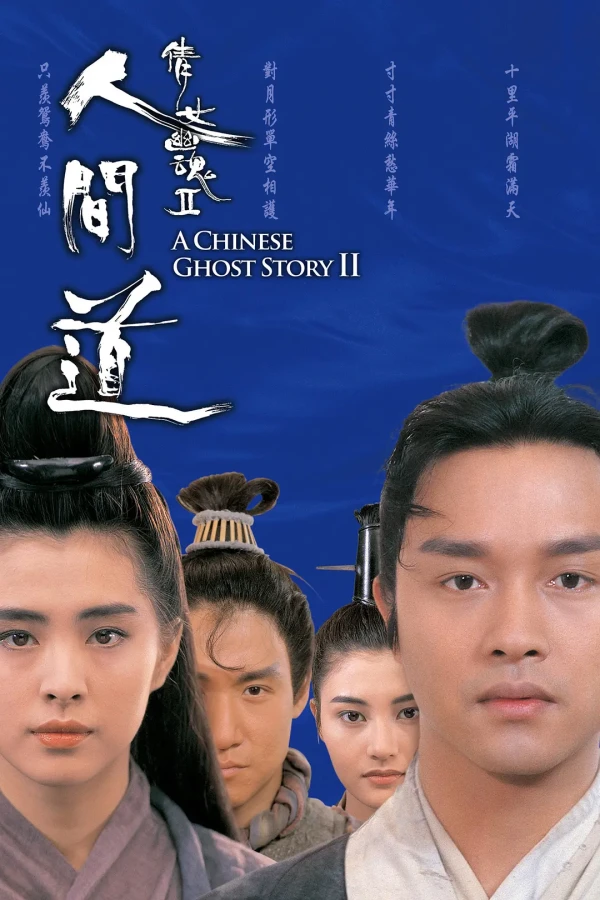Film: Storia Di Fantasmi Cinesi 2