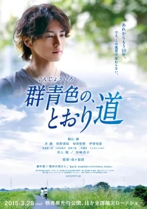 Film: Gunjyou Iro no, Toori Michi