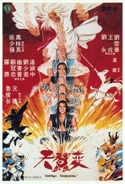 Film: Bastard Swordsman