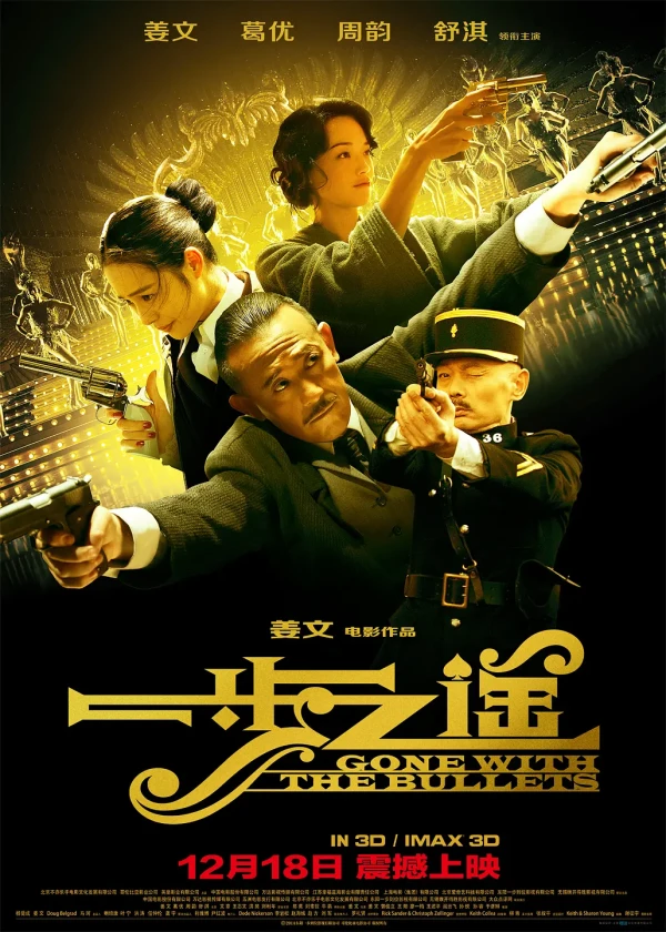 Film: Yi Bu Zhi Yao