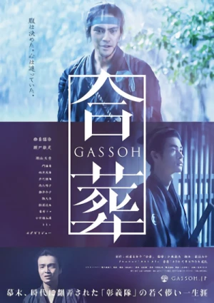 Film: Gassou