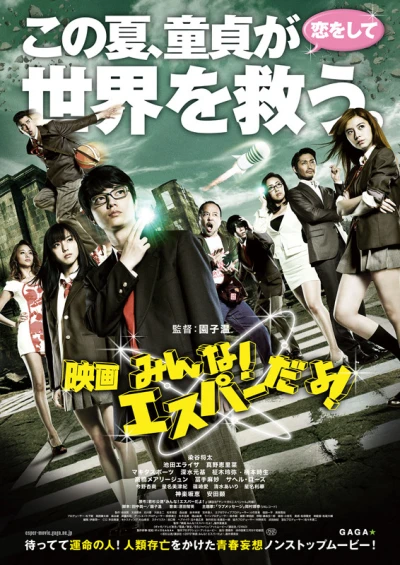 Film: Eiga Minna! Esper da yo!