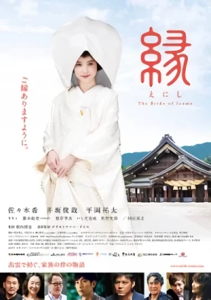 Film: Enishi: The Bride of Izumo