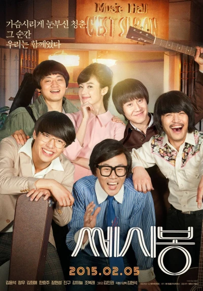 Film: C’est si bon