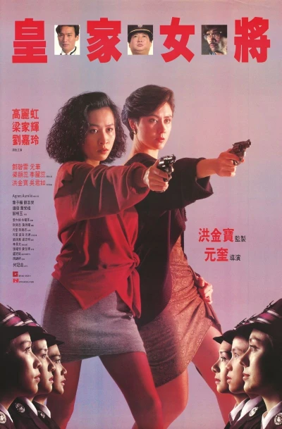 Film: She Shoots Straight