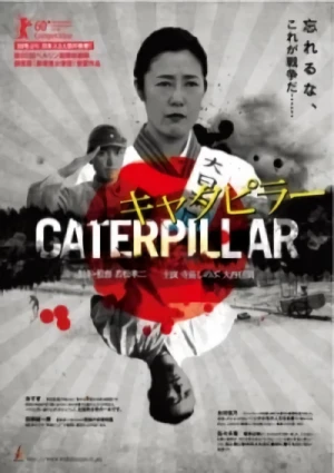 Film: Caterpillar