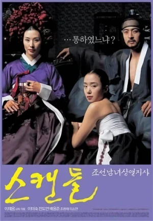 Film: Scandal: Joseon Namnyeo Sangyeoljisa