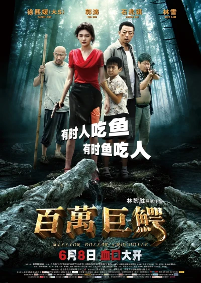 Film: CrocZilla