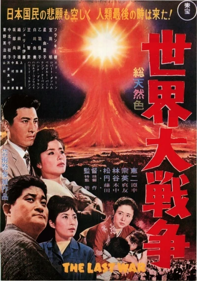 Film: L'ultima guerra