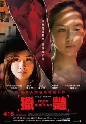 Film: Lie Yan